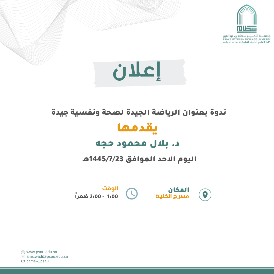 %D8%A7%D9%84%D8%B1%D9%8A%D8%A7%D8%B6%D8%A9%20%D8%A7%D9%84%D8%AC%D9%8A%D8%AF%D8%A9%20%D9%84%D8%B5%D8%AD%D8%A9%20%D9%88%D9%86%D9%81%D8%B3%D9%8A%D8%A9%20%D8%AC%D9%8A%D8%AF%D8%A9.png