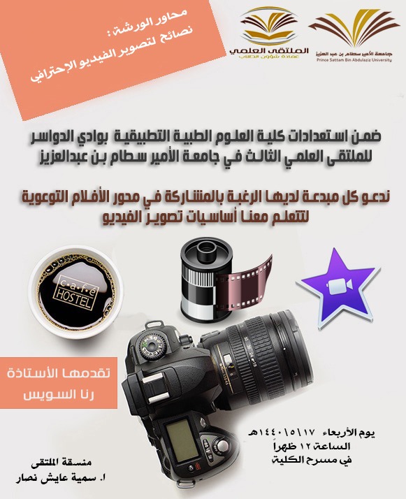 Video Photography Competition