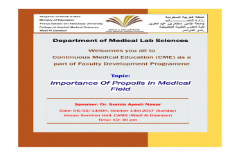 التعليم الطبي المستمر (CME) 
