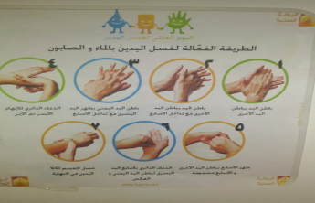 Students of the Department of Nursing at the Faculty of Applied Medical Sciences have done an educational section on infection control