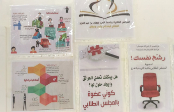 Organizing an awareness campaign in the student advisory council for female students